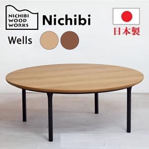 日美 こたつ テーブル 幅105cm ラスモ クルミ ウォールナット 日本製