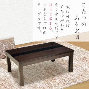 こたつ テーブル 幅105cm 家具調 コタツ...の詳細画像1