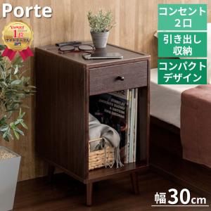 ナイトテーブル NT-300 サイドテーブル ベッド サイドチェスト