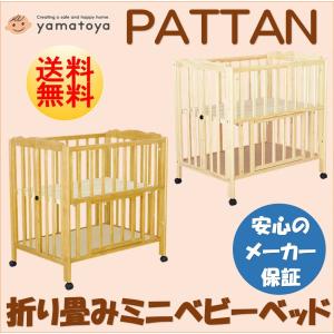 ※2/18　不明ベビーベッド ミニ コンパクト キャスター付き スノコ 大和屋 パタン 木製 折りたたみ ミニベビーベッド 子ども部屋 ナチュラル ブラウン