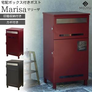 宅配ボックス 置き配 屋外 大型 大容量 置き型 2段 おしゃれ