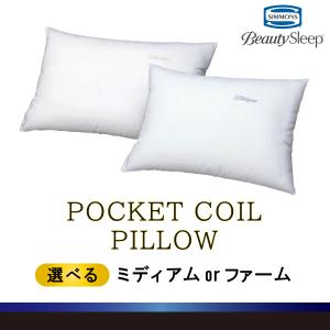 SIMMONS ディープスリープピロー 枕 シモンズベッド 正規品 SIMMONS ディープスリープピロー 枕 シモンズベッド 正規品