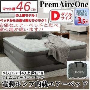 ※2/18　不明上級モデル インテックス INTEX エアーベッド 簡易ベッド マット厚さ46cm コンパクト 持ち運び 電動 プレムエアー ワン 64903 ダブル Prem AIRE