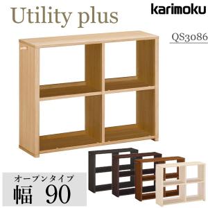 カリモク家具 QS3086 ME MK MH MQ MY Utility plus 書棚 幅90cm karimoku 本棚 オープンタイプ シェルフ 収納 棚 本箱 正規品 学習机 木製 日本製 天然木 国産｜コモドカーサYahoo!店