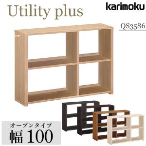 カリモク家具 QS3586 ME MH MK MY MQ ユーティリティプラス 書棚 幅100cm オーク karimoku Utility plus 本棚 オープンラック 学習机 オープンタイプ 国産｜コモドカーサYahoo!店