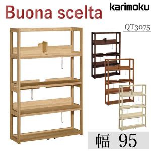 書棚 カリモク家具 karimoku QT3075 ボナシェルタ Buona