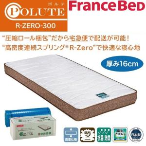 マットレス　シングル　フランスベット　低反発 フランスベッド マットレス シングル R-ZERO-400 R-ZERO400 ポルテ