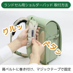 2個セット ジェルトロン ランドセル用 ショル...の詳細画像3
