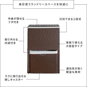 ランドリーボックス 収納 上下 2段 ラック ...の詳細画像2