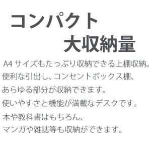 ライティングデスク 幅75cm 学習机 ハイタ...の詳細画像2