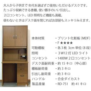 ライティングデスク 幅75cm 学習机 ハイタ...の詳細画像5