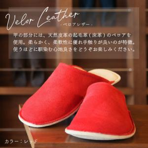 スリッパ リーラ Reela ベロアレザー 天...の詳細画像4