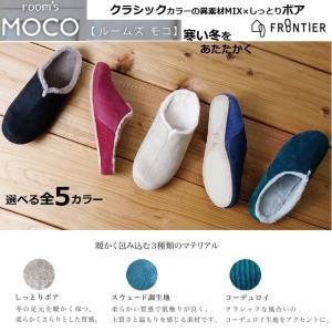 冬用 スリッパ ルームシューズ room's moco ルームズ モコ  室内履き スエード調 ボア あったか 暖かい ファー 北欧 プレゼント 箱 FR0032 FR0031 ユニセックス