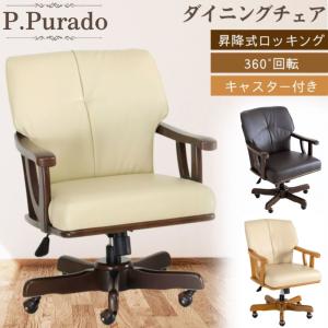 ニトリ ダイニングチェア(昇降肘付き回転LG-010 MBR) 食卓椅子