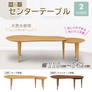 セラミック天板 センターテーブル 幅110cm キズに強い ローテーブル