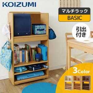 コイズミ マルチラック ベーシック BASIC KOIZUMI SDB-348MO SDB-349NS SDB-350WT ランドセルラック キャスター付き 子供部屋 本棚 収納 大容量 引出し｜comodocasa