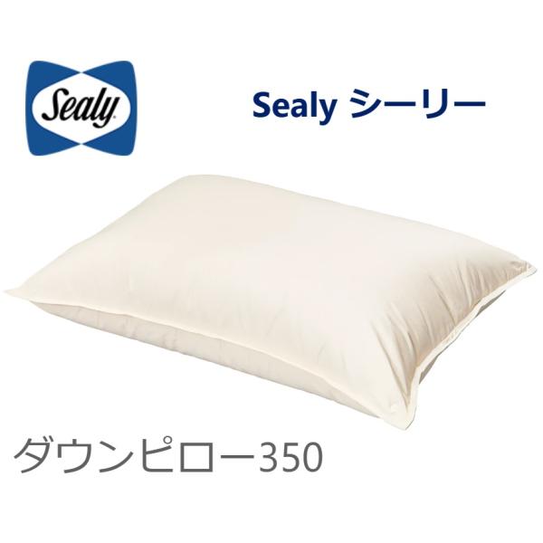 シーリーベッド ダウンピロー350 枕 フェザーピロー Sealy 正規品 幅63cm 長さ43cm...