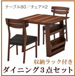 値段が激安 四角 ダイニング 3点セット ダイニングテーブ食卓