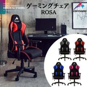 関家具 ゲーミングチェア オフィスチェア コンティークス シャス