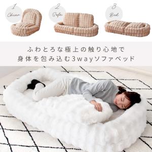 ふわとろソファベッド Foure フール ソフ...の詳細画像1