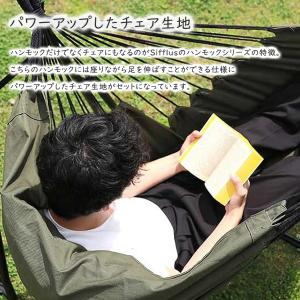 ハンモック SFF-38 自立式 3WAY ポ...の詳細画像2