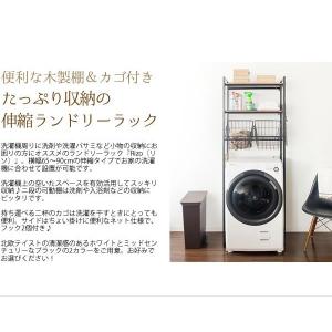 ランドリーラック SH-X692C 洗濯機上収...の詳細画像1