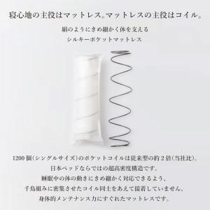 【開梱設置付】日本ベッド製造 マットレス シル...の詳細画像2