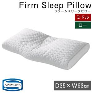 SIMMONS フェザーピロー デラックスフェザーピロー 枕 LD0815