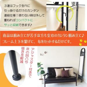 猫のパーテーション SK-2828 3連 宮武...の詳細画像3