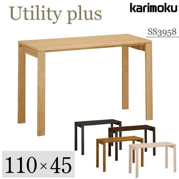 カリモク家具 SS3958 ME MH MK MY MQ デスク Utility plus 幅110...