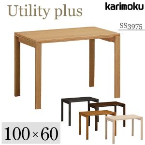 カリモク家具 SS3975 ME MH MK MY MQ Utility plus デスク  幅100×奥行60cm karimoku ユーティリティプラス 学習机 新年度 学習 天然木 木製 国産 日本製｜comodocasa