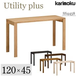 カリモク家具 SS4458ME Utility plus デスク 幅120×奥行45cm MH MK MY MQ karimoku ユーティリティプラス 学習机 新型 奥浅 スリム シンプル 学習 日本製｜comodocasa