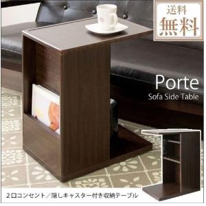 あずま工芸　ノエルサイドテーブル収納つき Amazon | あずま工芸 ノエル サイドテーブル 収納付き ダーク