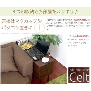 サイドテーブル ST-750 ソファサイドテー...の詳細画像2