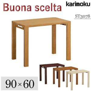 カリモク家具 ST3078 ST3078ME ST3078MH ST3078MK ST3078MY ボナシェルタ デスク 幅90cm 奥行60cm 学習机 つくえ 勉強机 シンプル 人気No1 国産｜comodocasa