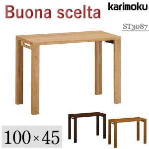 カリモク家具 ST3087 ME MK MH ボナシェルタ デスク 幅100×奥45cm 学習机 つくえ 勉強机 karimoku buona scelta 正規品 スリム シンプル パソコンデスク