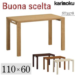 カリモク家具 ST3578 ME MK MH MY 学習デスク ボナシェルタ 幅110×奥60cm 幅広 勉強机 karimoku シンプル オーク 天然木 国産 日本製 人気 buona scelta｜コモドカーサYahoo!店