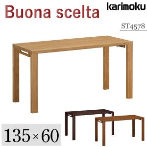 【2025年購入】カリモク デスク ST3578 ウォールナット ボナシェルタ Buona scelta デスク 幅110×奥行60cm ST3578 ウォールナット