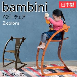 ベビーチェア ベビーセット 木製 チェア 子供 バンビーニ 日本製 Sdi Fantasia Bambini 北欧風 乗用玩具 木馬 おもちゃ 足置き ハイタイプ STC-04｜comodocasa