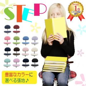 デスクチェア おしゃれ 学習イス 回転チェア 学習椅子 布張り 合皮張り STEP ステップ 脱着式足置きリング 昇降式 学習チェア 子供用 キャスター付き 足置き付き｜コモドカーサYahoo!店