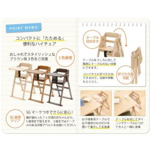 ベビーチェア 大和屋 たためる SGマーク t...の詳細画像5