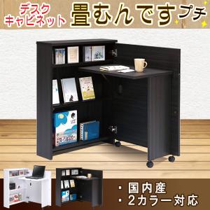 ヨコタウッドワーク 畳むんデス ナチュラル パソコンデスク 折り畳み