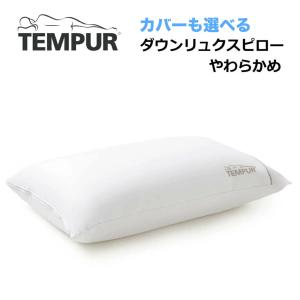 テンピュール TEMPUR ソナタピロー Mサイズ 高さ11cm 高め 正規