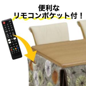 こたつ布団 ハイタイプ 高脚用布団 ダイニング...の詳細画像2
