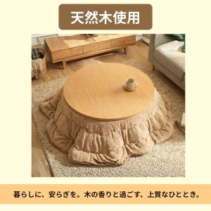 こたつテーブル 丸型 幅105 円形 丸 家具...の詳細画像2