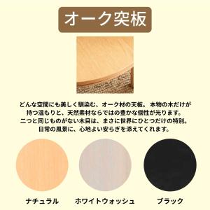 こたつ 丸型 85cm 円形 円型 家具調 コ...の詳細画像3