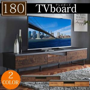 ローボード 180cm 日本製 ヴォルト お掃除ロボット対応 テレビ台