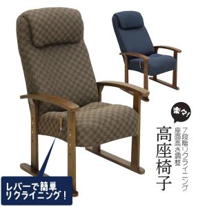 アウトレットレバー式リクライニングパーソナルお座敷用高座椅子【ブラウン】 アウトレットレバー式リクライニングパーソナルお座敷用高座椅子