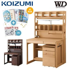 コイズミ KOIZUMI 学習机 学習デスク 勉強机 WDS-839 NS WDS-840 WT ステップアップデスクL 100cm High Type 組替 ハイタイプ LEDライト付き 幅100cm 子供用