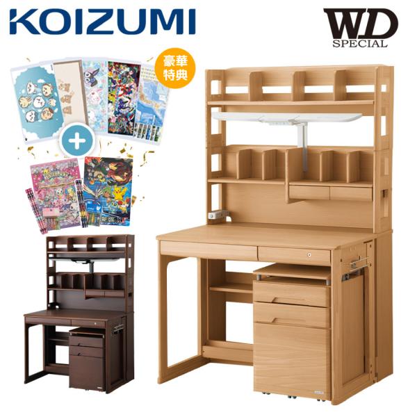 特典付き コイズミ KOIZUMI 学習机 学習デスク 勉強机 WDS-839 NS WDS-840...